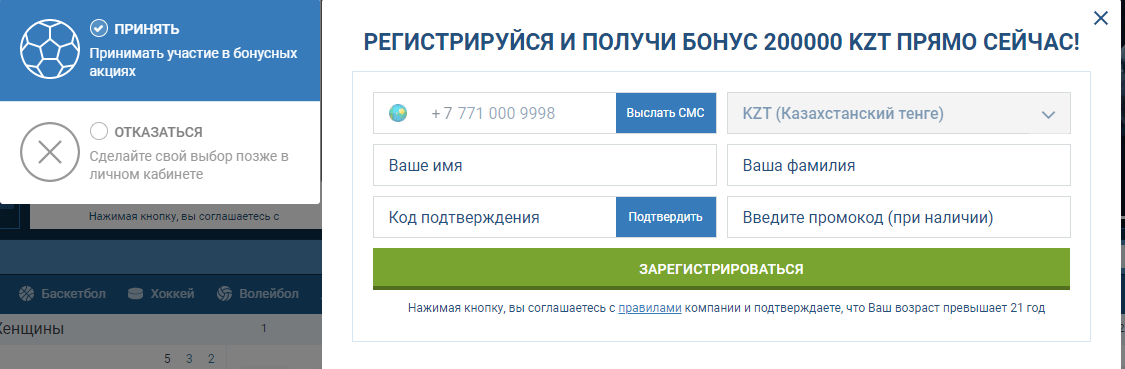 Shakhpromo kz регистрация